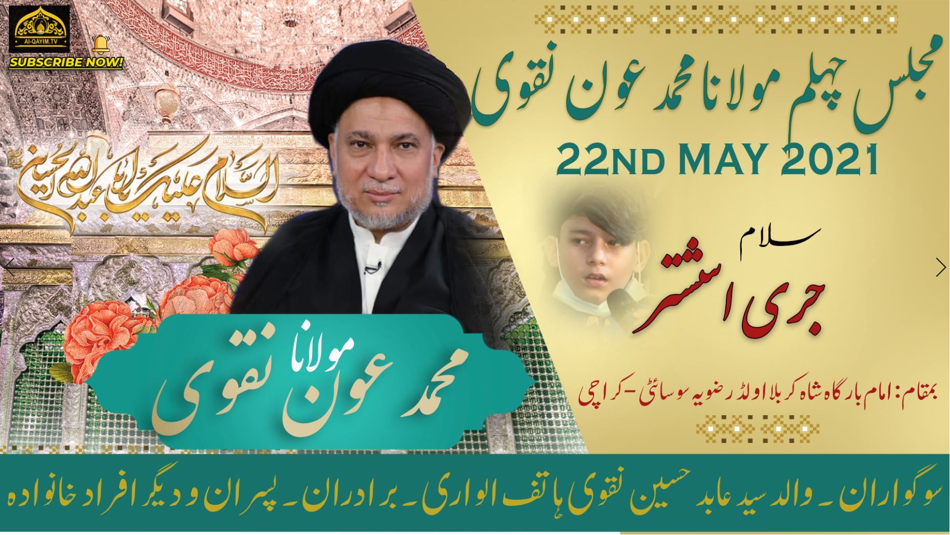 Salam | Jari Ashtar | Majlis-e-Chelum Moulana Aun Naqvi | 22 May 2021 | Shah-e-Karbala Karachi